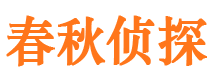 龙马潭市私家侦探